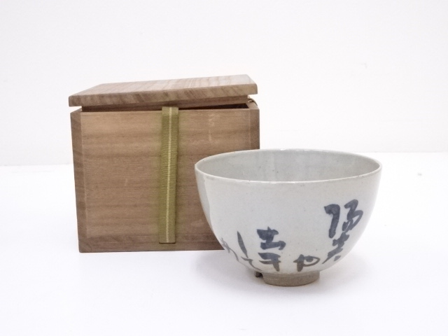 道具 ] - 道具 膳所焼 岩崎新定造 呉須俳句茶碗 | ネットショップ圭